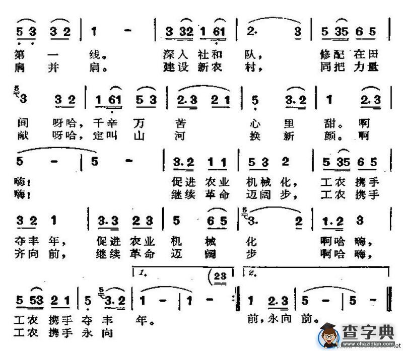 我们是支农小分队