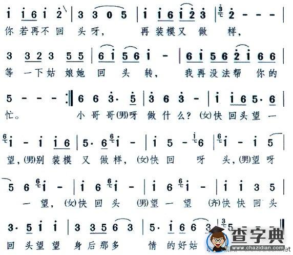 快回头望一望