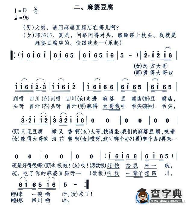 成都小吃联唱（6首）