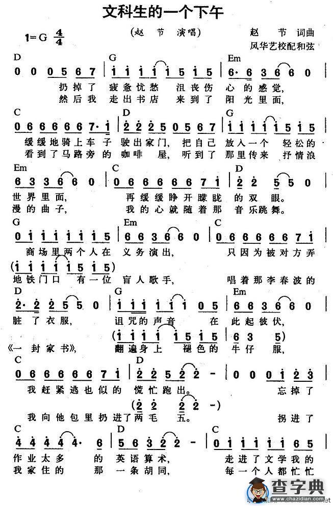 文科生的一个下午