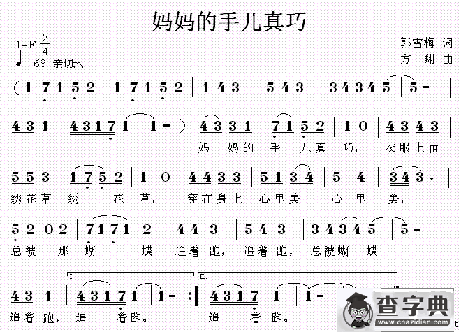 妈妈的手儿真巧