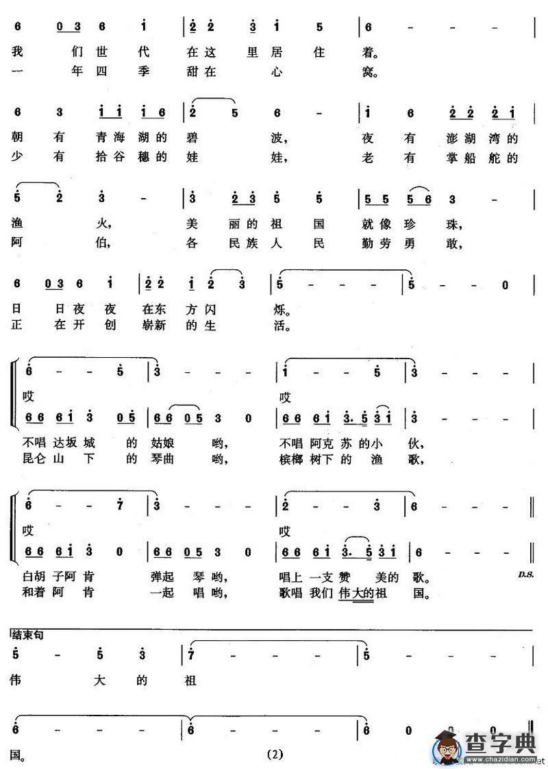 白胡子阿肯的歌
