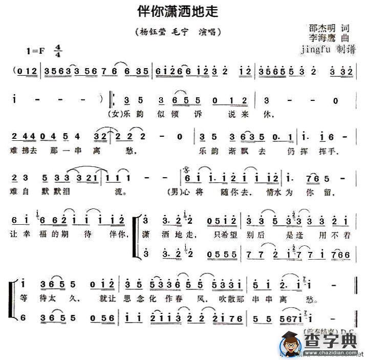 伴你潇洒地走