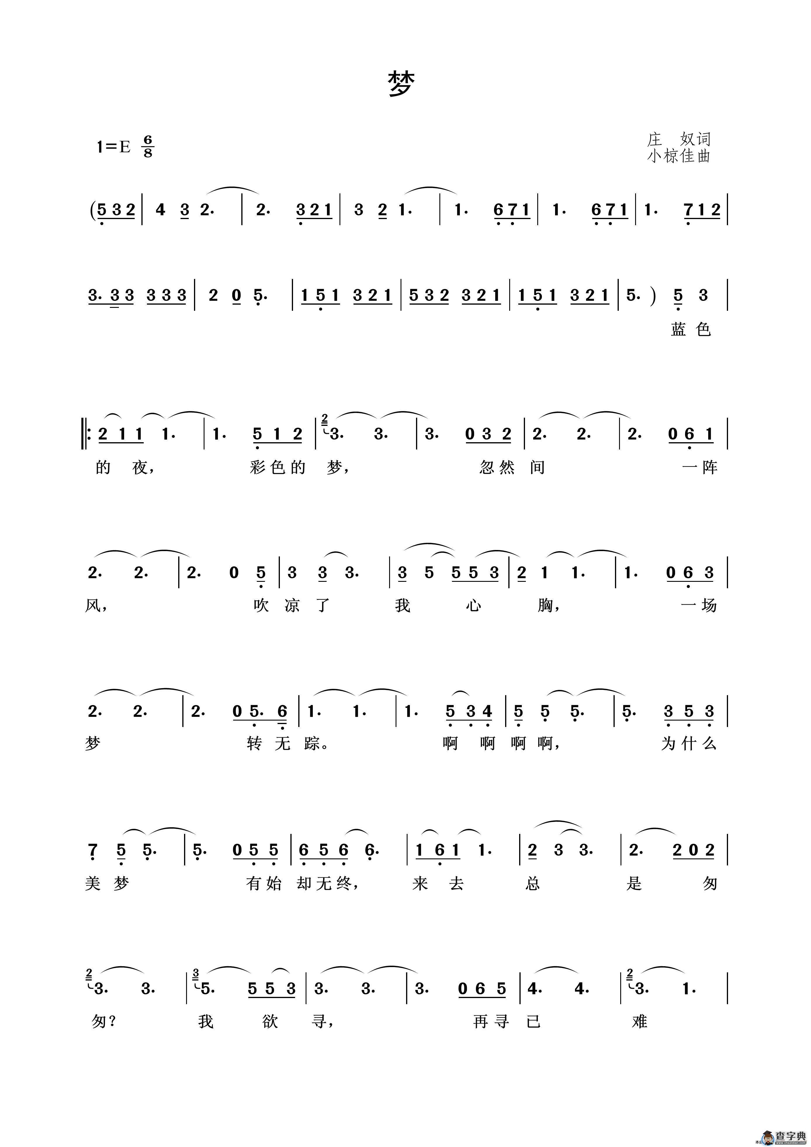 梦（庄奴词 小椋佳曲）