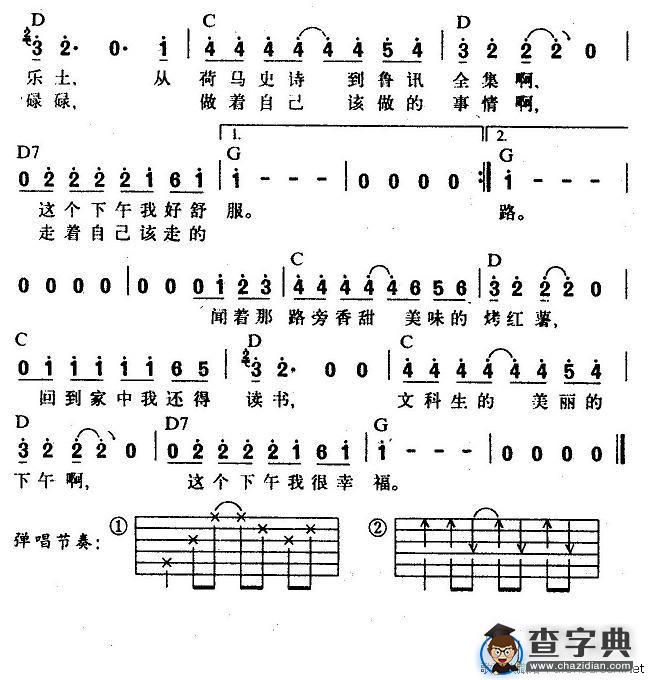 文科生的一个下午