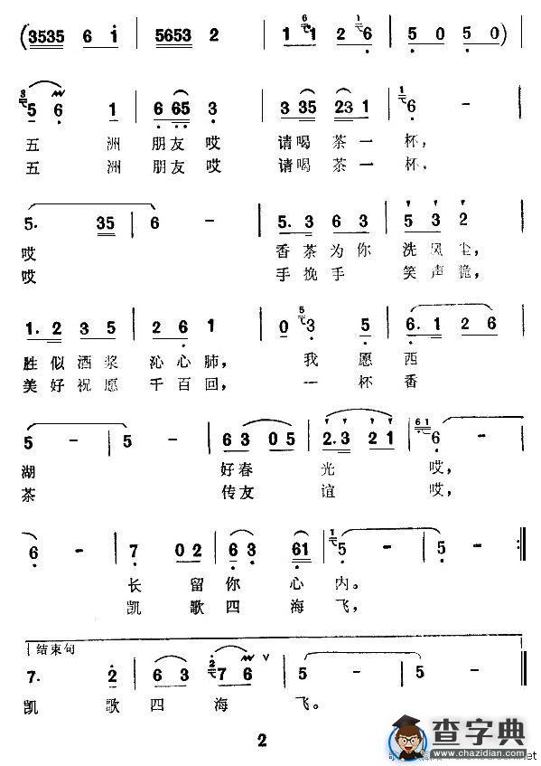 龙井茶，虎跑水