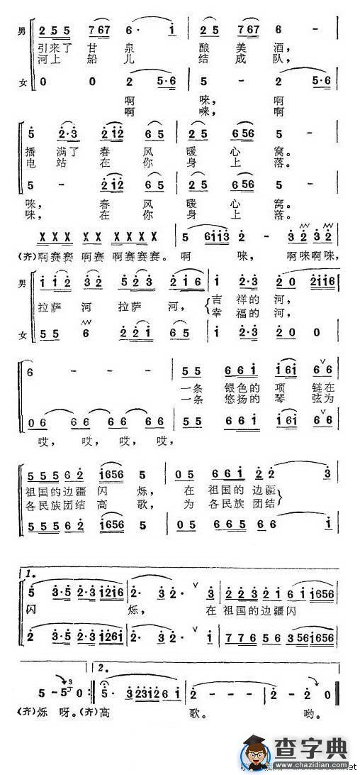 欢腾的拉萨河