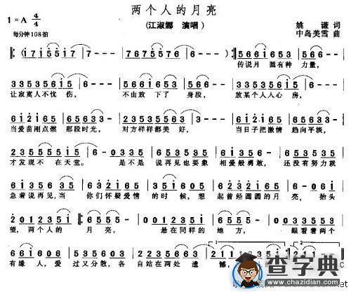 两个人的月亮