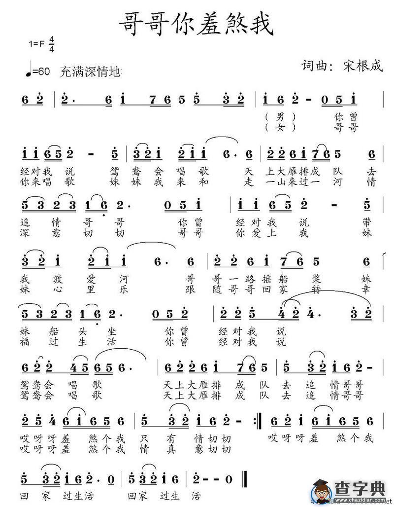哥哥你羞煞我