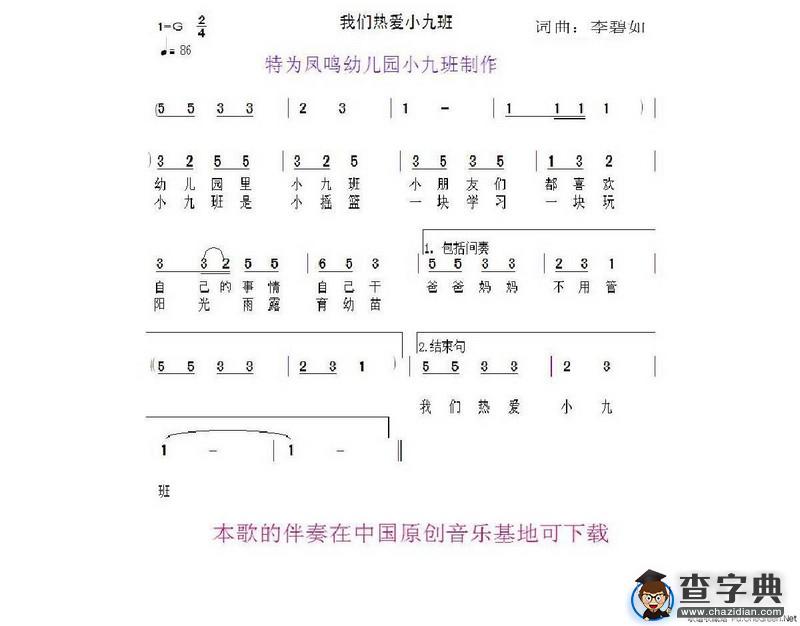 我们热爱小九班