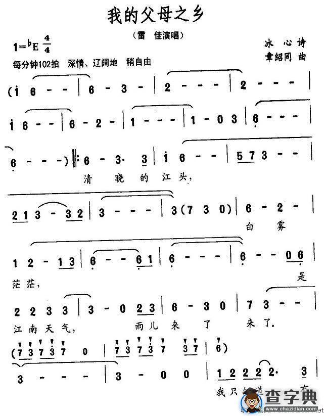 我的父母之乡