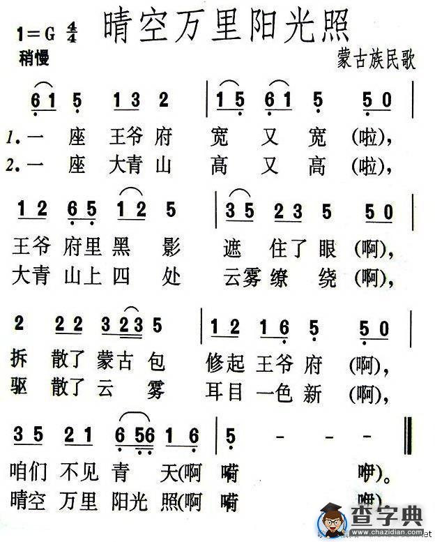 晴空万里阳光照