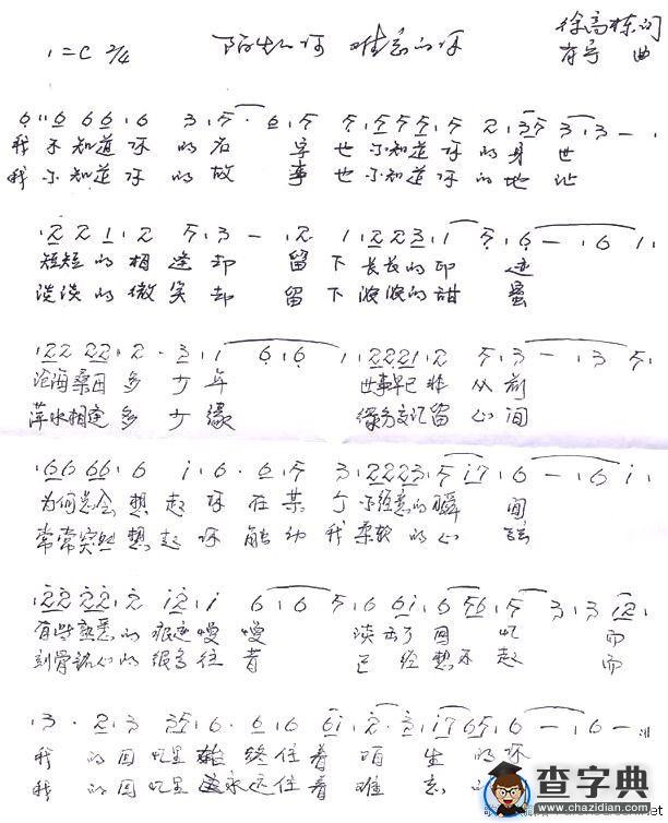 陌生的你 难忘的你（又名：回忆里住着陌生的你）
