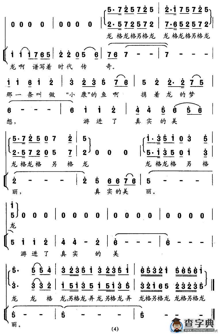一条叫做“小康”的鱼
