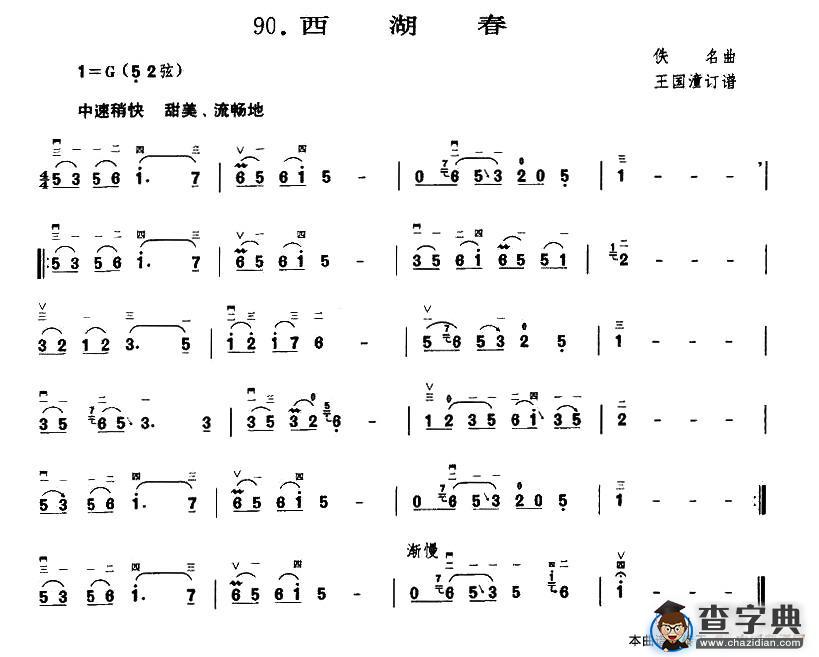 西湖春