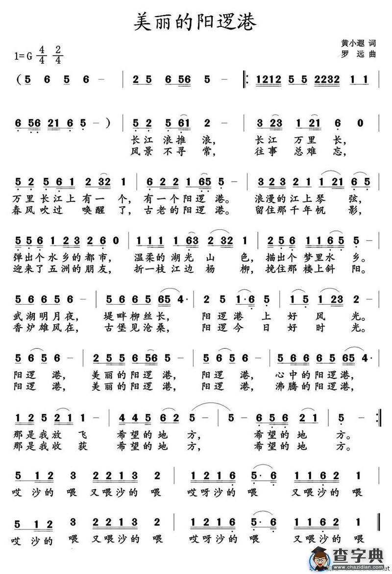 美丽的阳逻港
