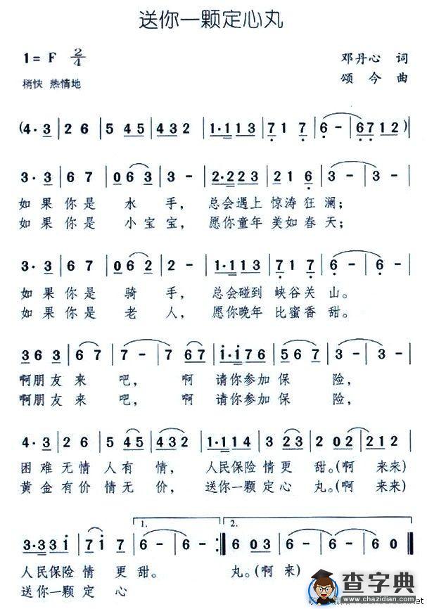送你一颗定心丸