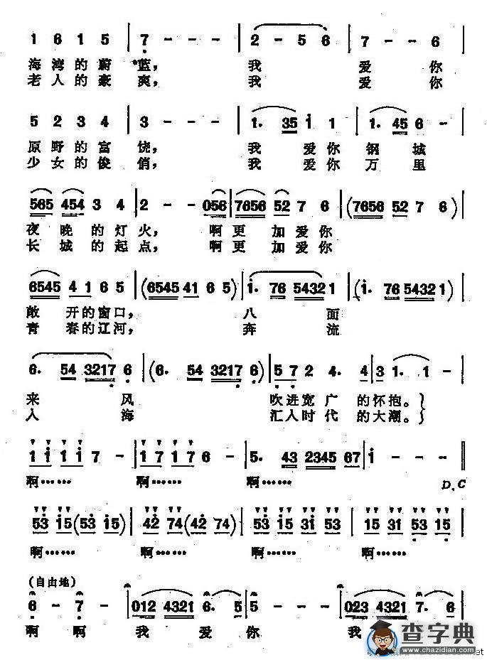 我的家乡辽东半岛 （又名：半个月亮）
