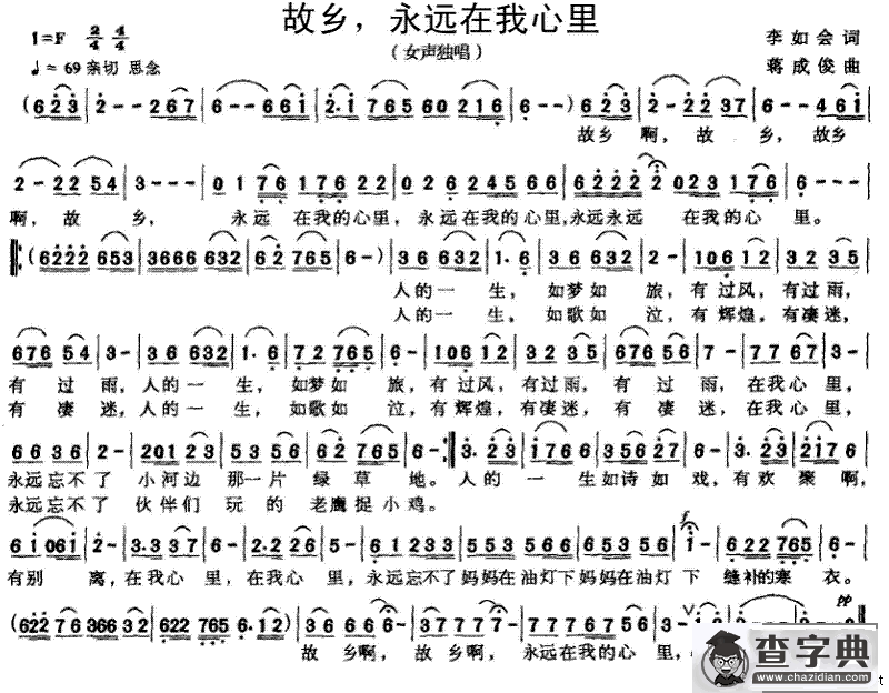 故乡，永远在我心里
