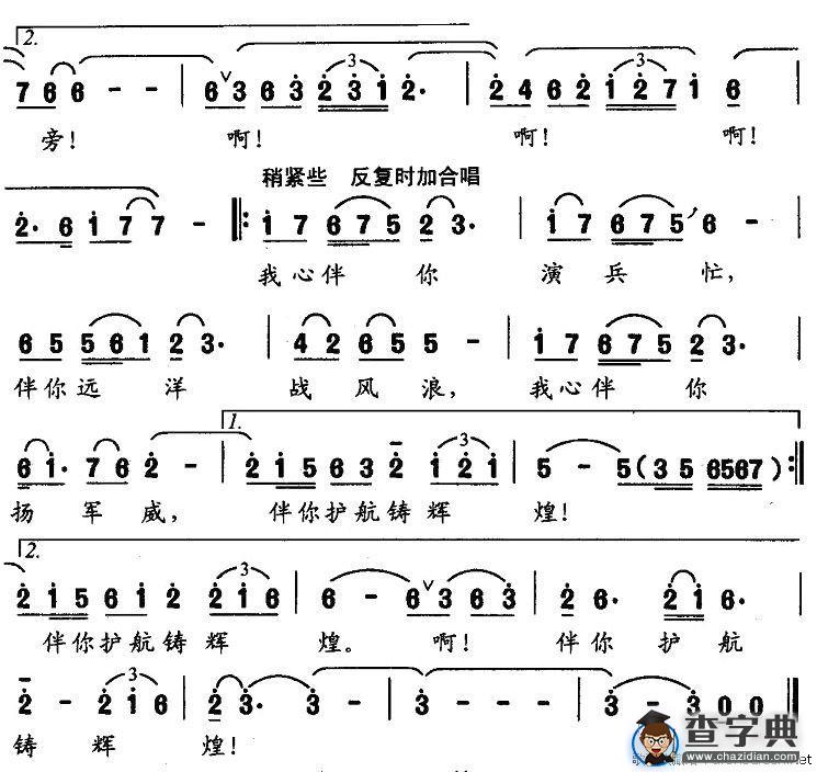 我心伴你去护航