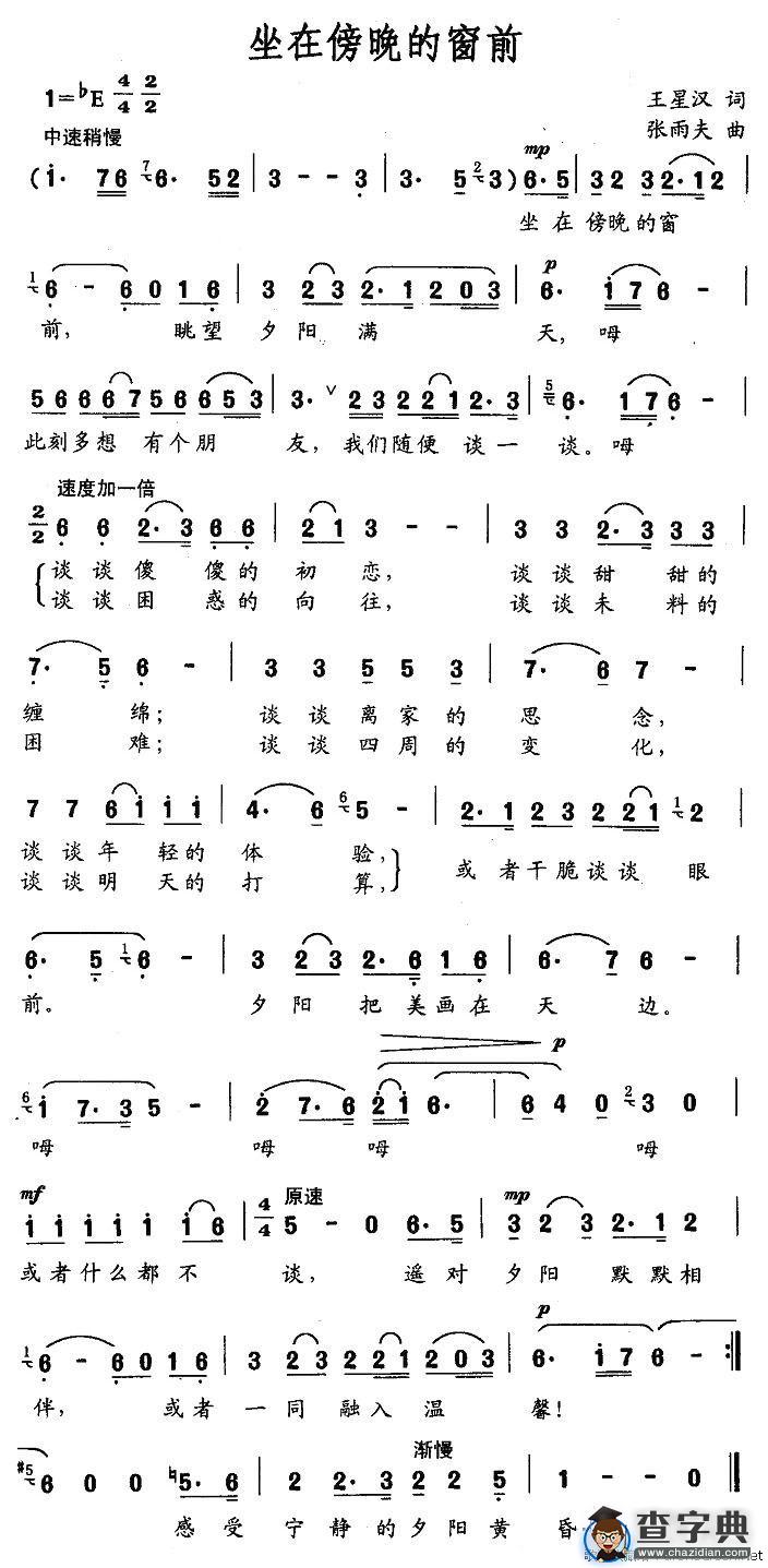 坐在傍晚的窗前