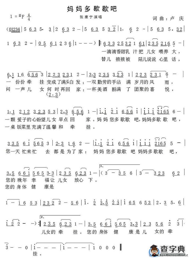 妈妈多歇歇吧