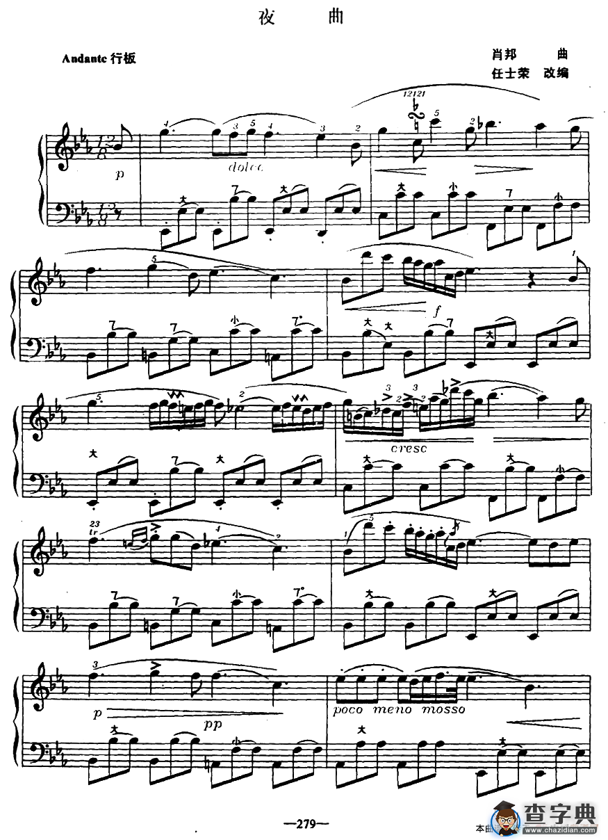 夜曲