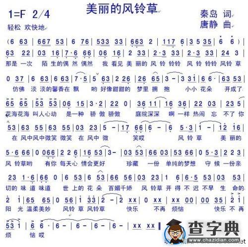 美丽的风铃草