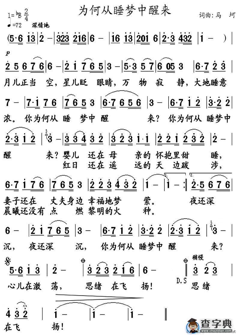 为何从睡梦中醒来