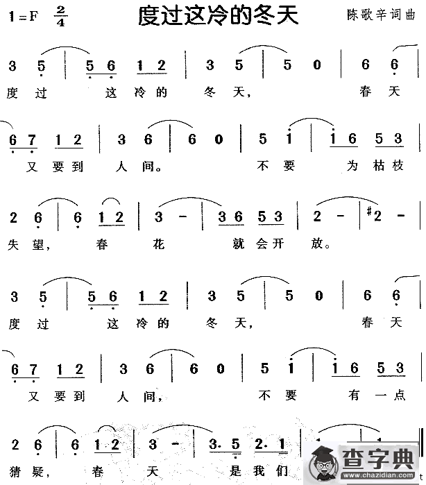 度过这冷的冬天