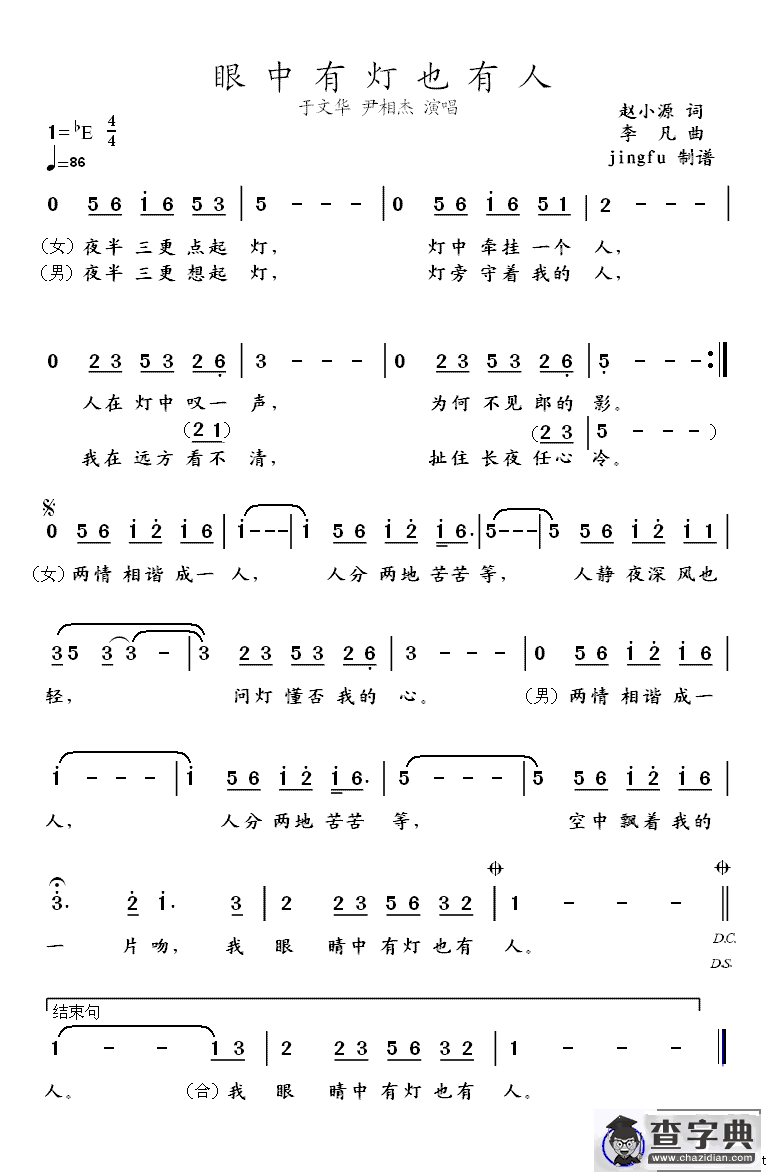 眼中有灯也有人