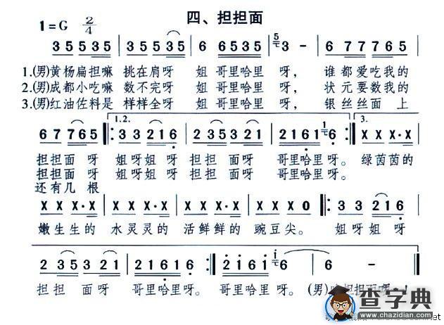 成都小吃联唱（6首）