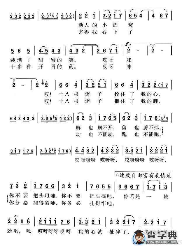 十八根辫子梳得好