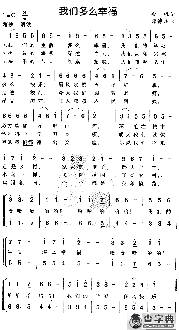 我们多么幸福