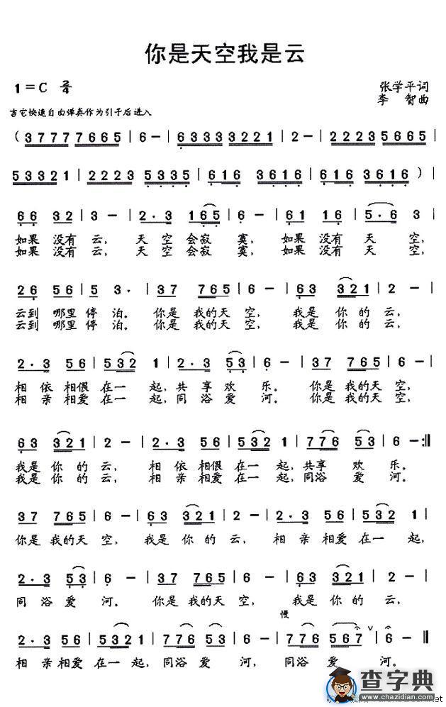 你是天空我是云