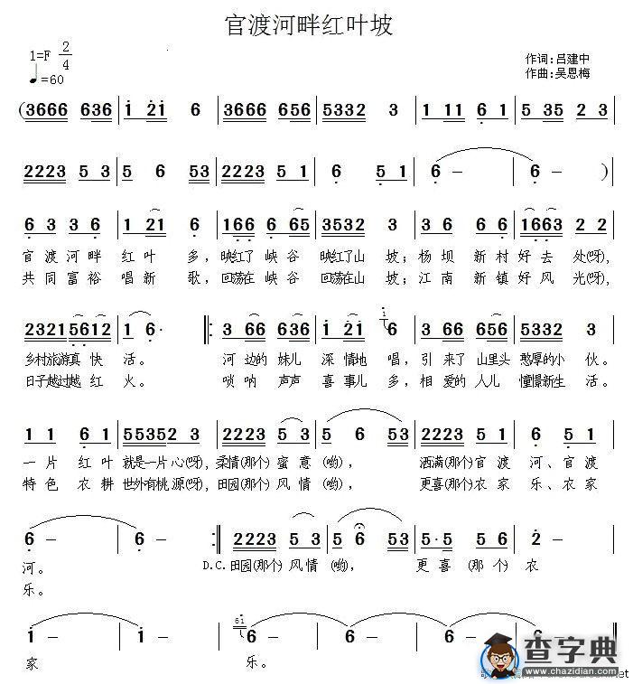 官渡河畔红叶坡