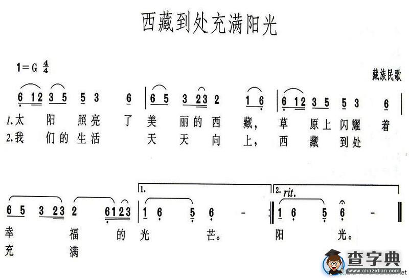 西藏到处充满阳光