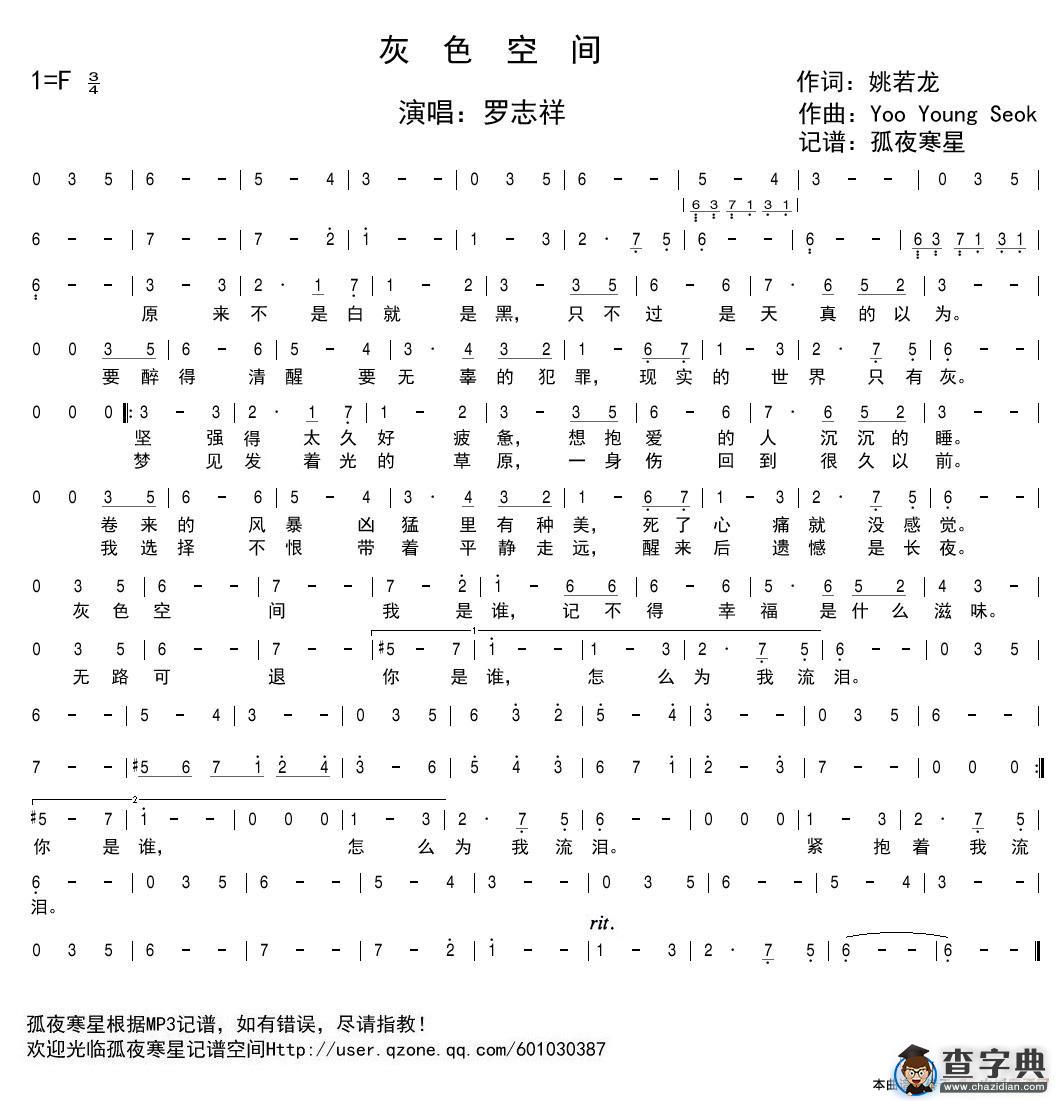 灰色空间