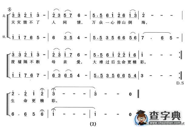 领袖与人民同在