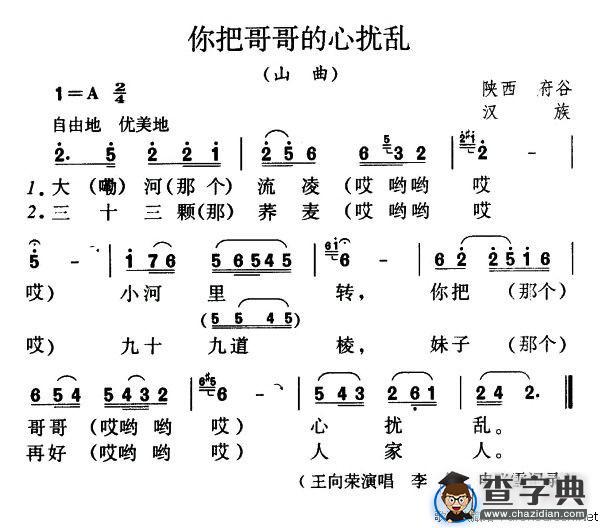 你把哥哥的心扰乱