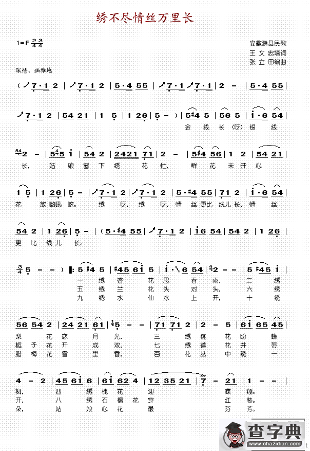 绣不尽情丝万里长