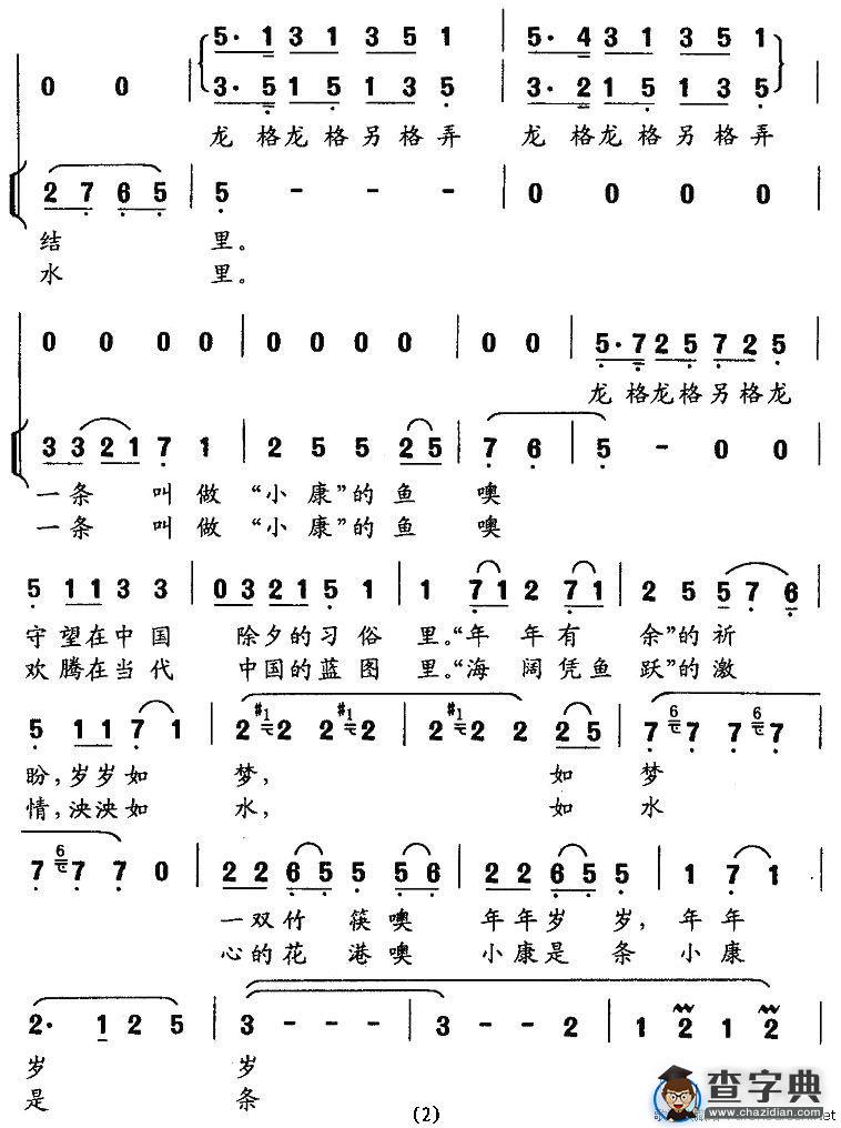 一条叫做“小康”的鱼