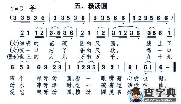 成都小吃联唱（6首）