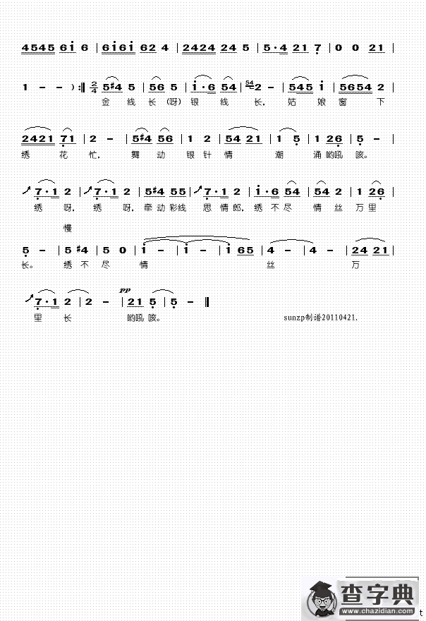 绣不尽情丝万里长