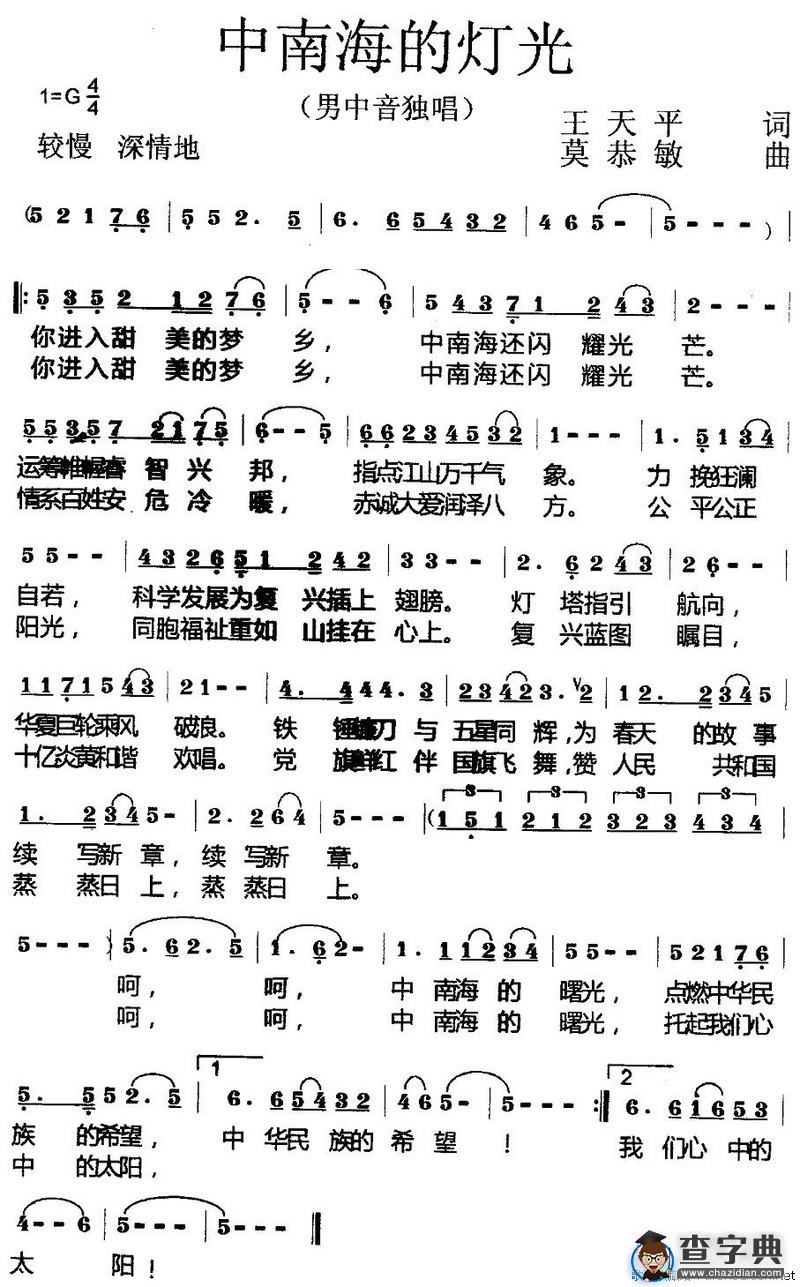 中南海的灯光