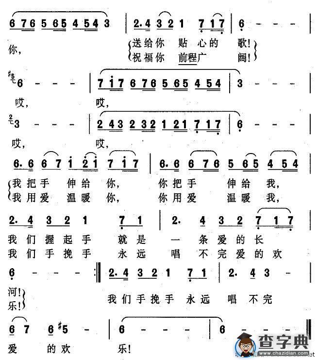 我把手伸给你