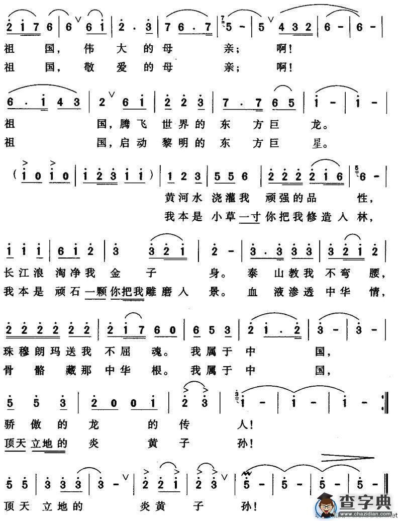 祖国在我心中（卓琢词曲）