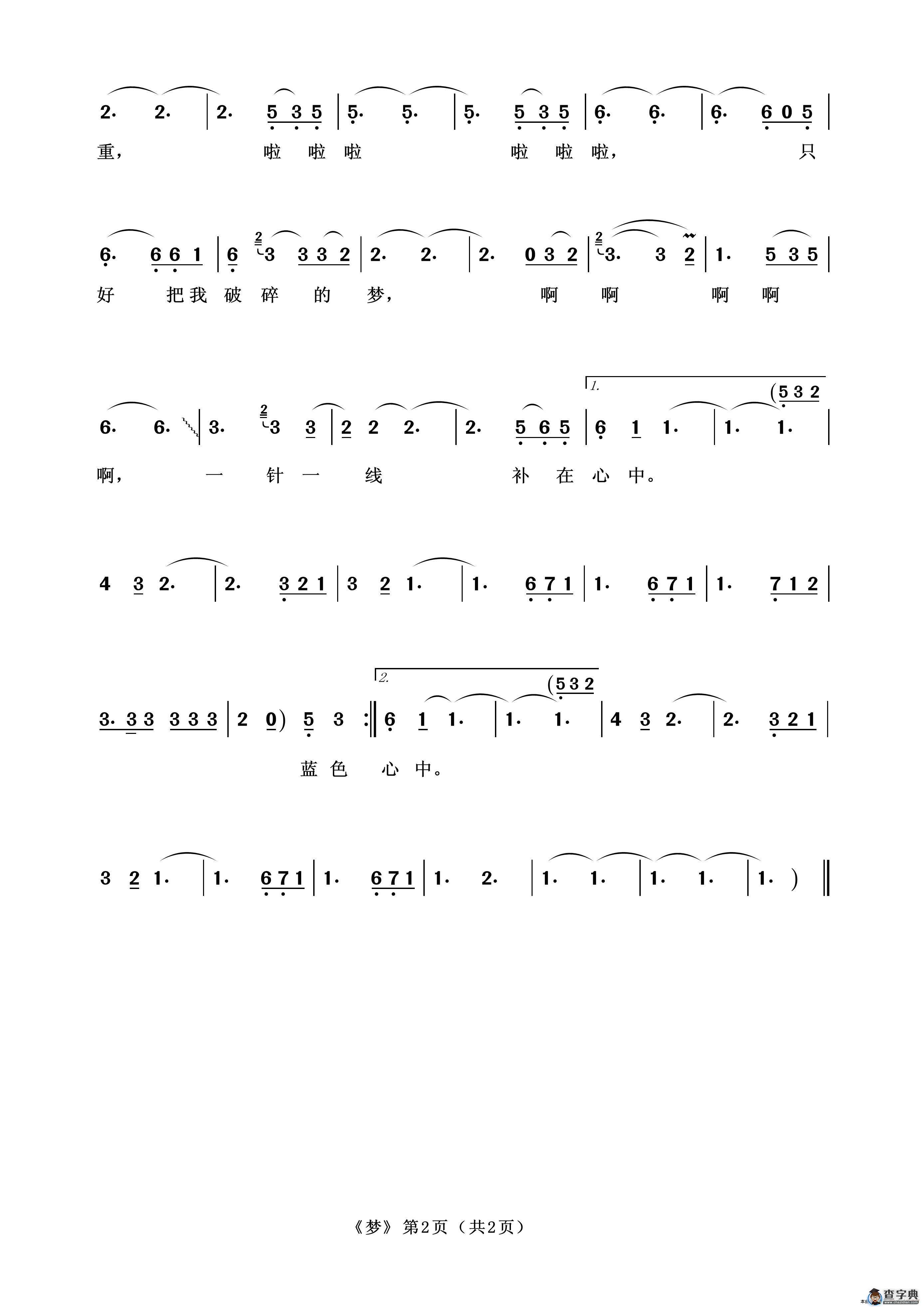 梦（庄奴词 小椋佳曲）