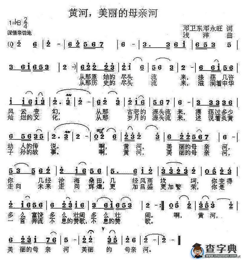黄河，美丽的母亲河