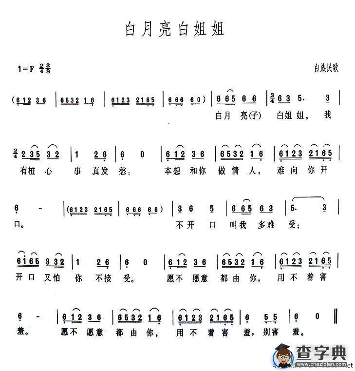白月亮白姐姐